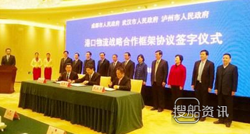 战略合作框架协议范本 成都武汉泸州三市签订港口物流战略合作框架协议,战略合作框架协议范本