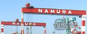 Namura 2014年4-12月共获得25艘订单,2012年10月时事政治