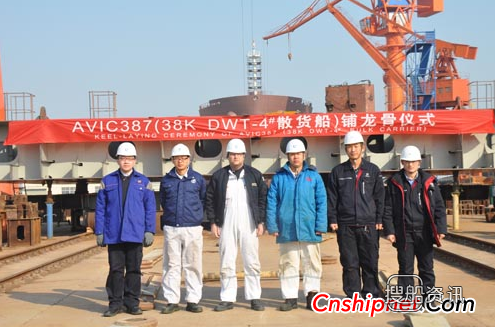 中航威海37650DWT4号散货船上台合拢,5.7万吨散货船多少钱