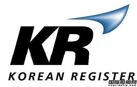 KR获USCG压载水处理测试评估授权
