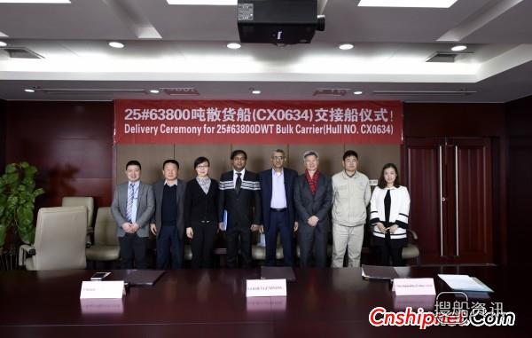 中船澄西25号63800吨散货船交付,大连中远船务散货船n223交付