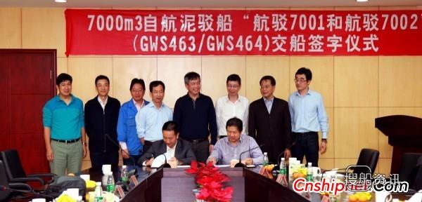黄埔文冲7000立方米航驳7001、航驳7002交付,马可铅笔7001与7002的区别