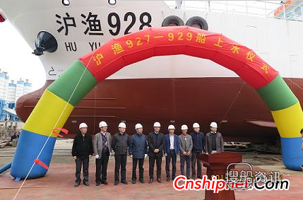 和泰船舶沪渔927、928、929上水,