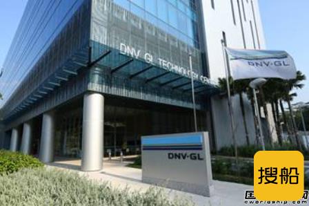 DNV GL成立新加坡服务中心