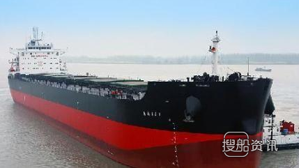 金陵船厂1艘81600吨散货船交付,大连中远船务散货船n223交付