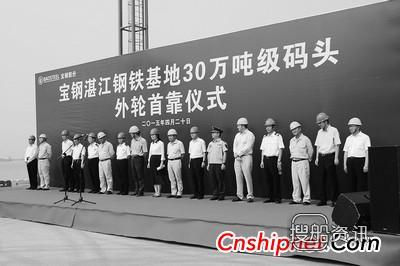 湛江港集团领导班子 广东湛江港新建码头正式启动,湛江港集团领导班子