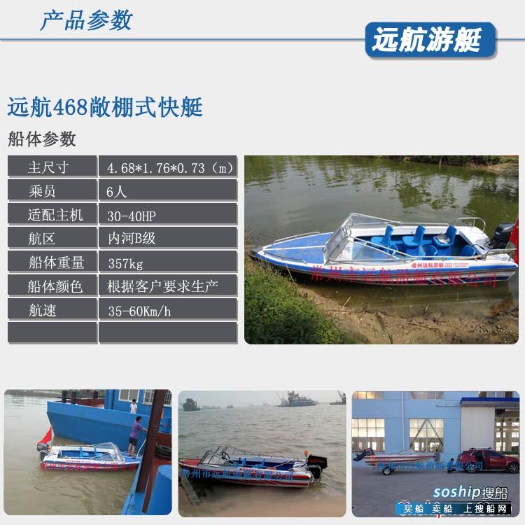 游艇快艇 出售468敞开式快艇玻璃钢游艇钓鱼船