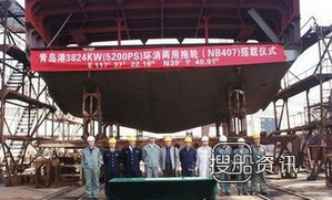 新河船舶重工一艘环消两用拖轮下水,拖轮4000匹多少钱一艘