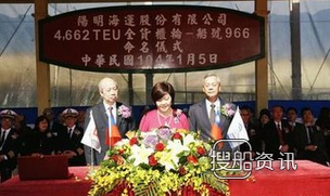 台船1艘4662TEU集装箱船命名,中船21000集装箱船交付