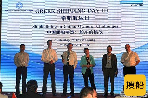 第三届希腊海运日南京举行