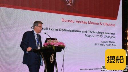 BV举办CFD船型优化及技术研讨会