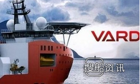 Vard获得1艘DSCV订单,小V咖订单取消