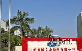 黄埔文冲再交付1艘8000HP深水环保船,HP
