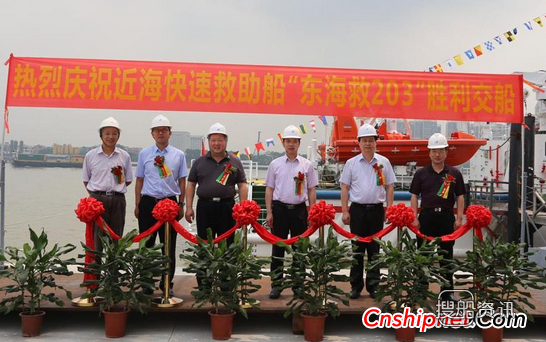 救助船“东海救203”胜利交船,东海救助船