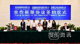 马士基集团 青港国际与马士基集团加强合作,马士基集团