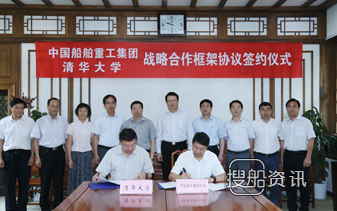 与清华大学签署战略合作协议 致辞 中船重工与清华大学签署战略合作协议,与清华大学签署战略合作协议 致辞