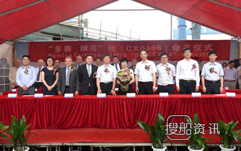 香港航运订造的2号38800吨散货船命名交付,深圳市航运集团