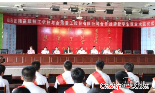 江西蓝翔重工 金海重工与山东蓝翔举行挂牌合作仪式,江西蓝翔重工