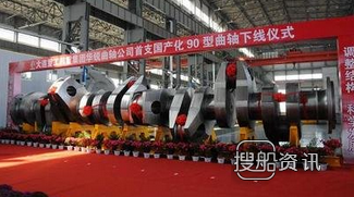 大连重工曲轴央视 大连重工·起重集团船用曲轴在手订单饱满,大连重工曲轴央视