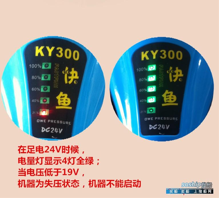 批发大功率新款快鱼KY300无刷24V电动船用推进器