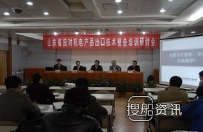机电产品网 机电产品占山东出口额近四成,机电产品网