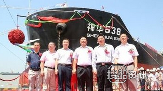 中海工业(江苏)命名交付“神华538”轮,神华中海航运有限公司