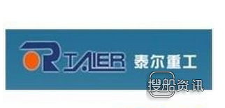 泰尔重工最新消息 泰尔重工收到386万补助,泰尔重工最新消息