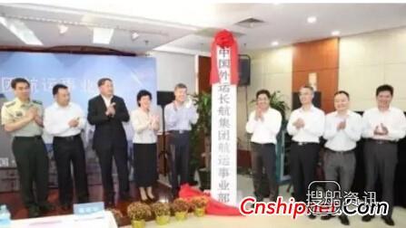 中外运长航并入招商局 中外运长航航运实体公司9日成立,中外运长航并入招商局