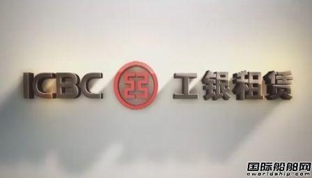 工银租赁，世界上最大的船东？