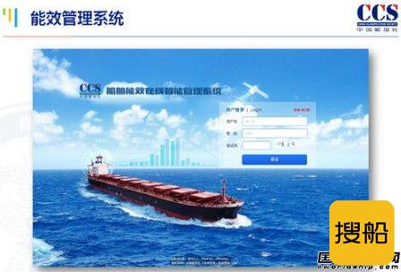 CCS首次授予EOM附加标志