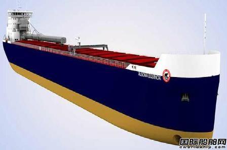 Algoma再向Uljanik船厂订造3艘散货船