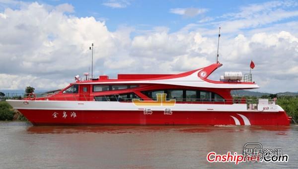 江龙船艇99座双体旅游客船顺利发运,江龙船艇