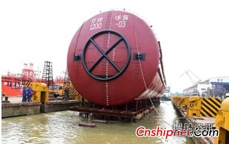 上海江南造船厂1200吨打捞浮筒下水,江南造船厂