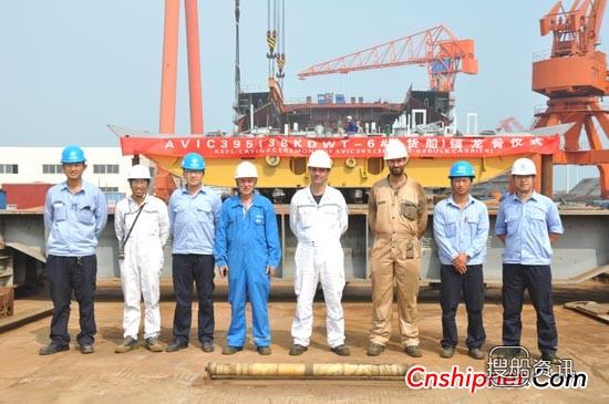 中航威海船厂一艘37650DWT散货船上台合拢,散货船多少钱一艘