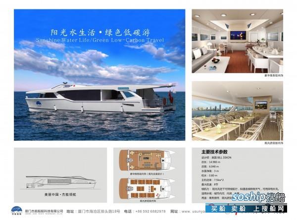 生产发销售600太阳能船艇