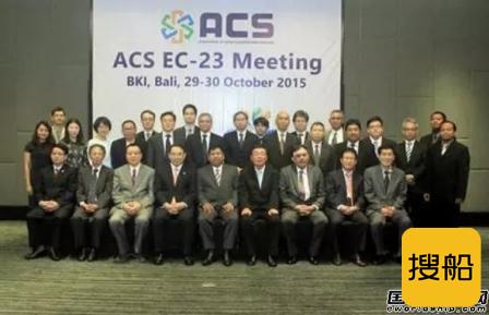 亚洲船级社协会第23次执行委员会会议召开
