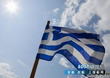 希腊船东 超56亿美元!希腊船东依然不停造船,希腊船东