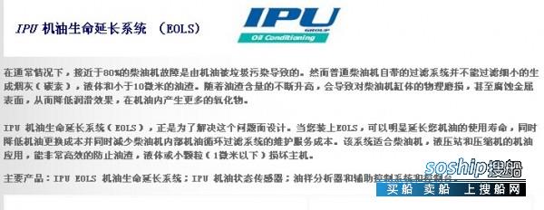 延长机油 供应IPU机油生命延长系统