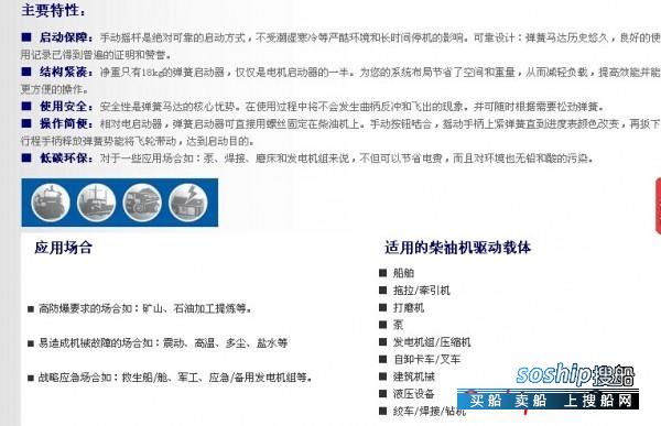 柴油机弹簧启动器 供应IPU柴油机弹簧/机械启动器