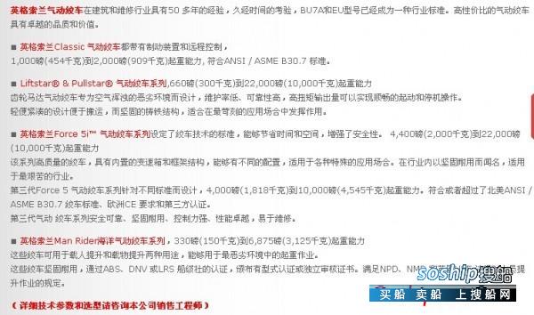 英格索兰气动扳手 供应英格索兰气动绞车系列