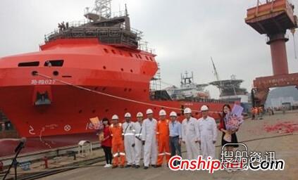 福建马尾造船平台供应船成功下水,福建省马尾造船股份有限公司