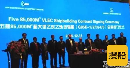 大船海工获5艘全球首制VLEC订单