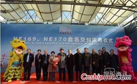 中远航运2艘最大吨位的多用途重吊船命名交付,中远之星1999元游台湾