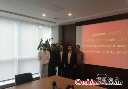 韩通船舶重工38000吨不锈钢化学品运输船上船台,化学品运输船