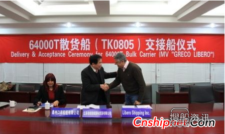 口岸船舶6.4万吨散货船签字交付,
