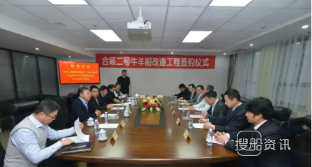 大船集团获“合顺2号”集装箱船改牲畜船项目,法国达飞海运集团 待遇