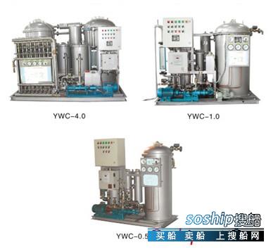 船用污水处理装置 出售YWC型15ppm船用油污水处理装置