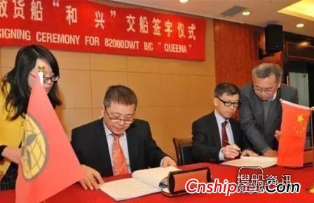 扬子江船业82000吨散货船“和兴”号命名交付,扬子江船业