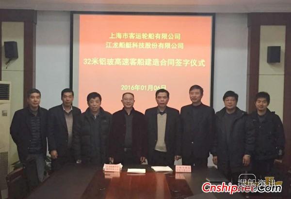 江龙船艇获2艘铝玻高速客船订单,江龙船艇