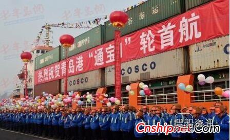 青岛港自主运营的“通宝1”轮正式首航,青岛港招聘